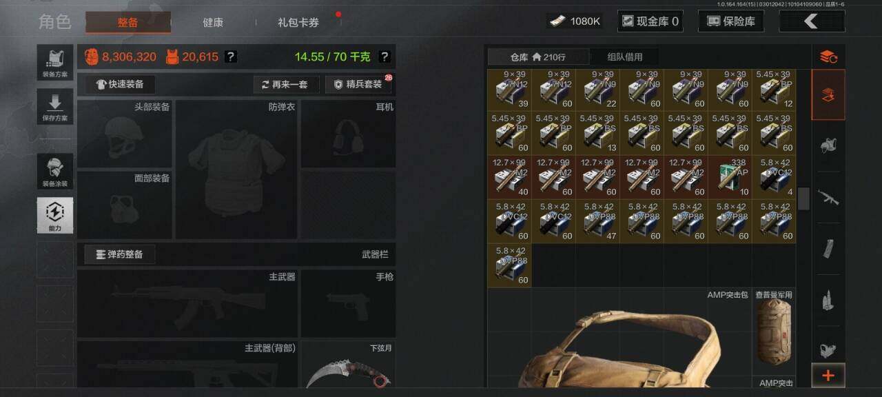 AQQM411917暗区突围账号详情图9 AQQM411917暗区突围账号详情图9