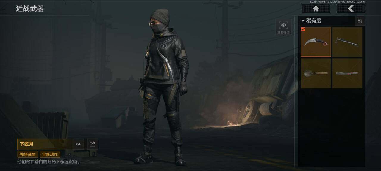 AQQM411917暗区突围账号详情图3 AQQM411917暗区突围账号详情图3