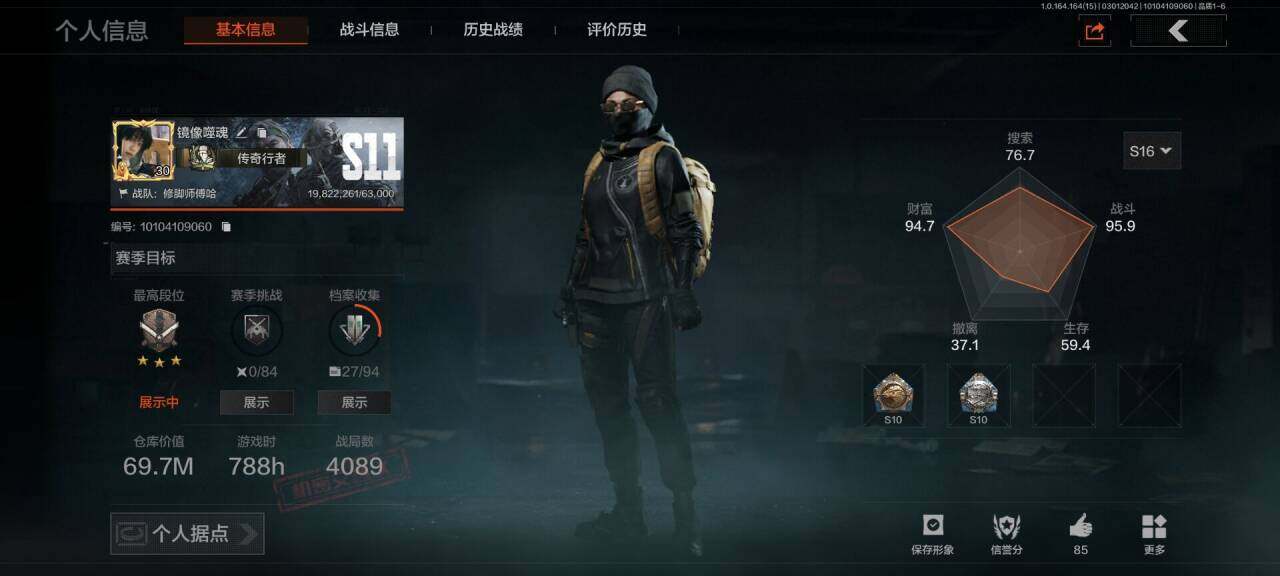 暗区突围账号安卓QQ【AQQH717】段位：专家/柯恩币：69/下弦月/裁决手杖剑/工兵铲/来战开山刀/冰河碎影14/堕落者H416/诸星之子FAL