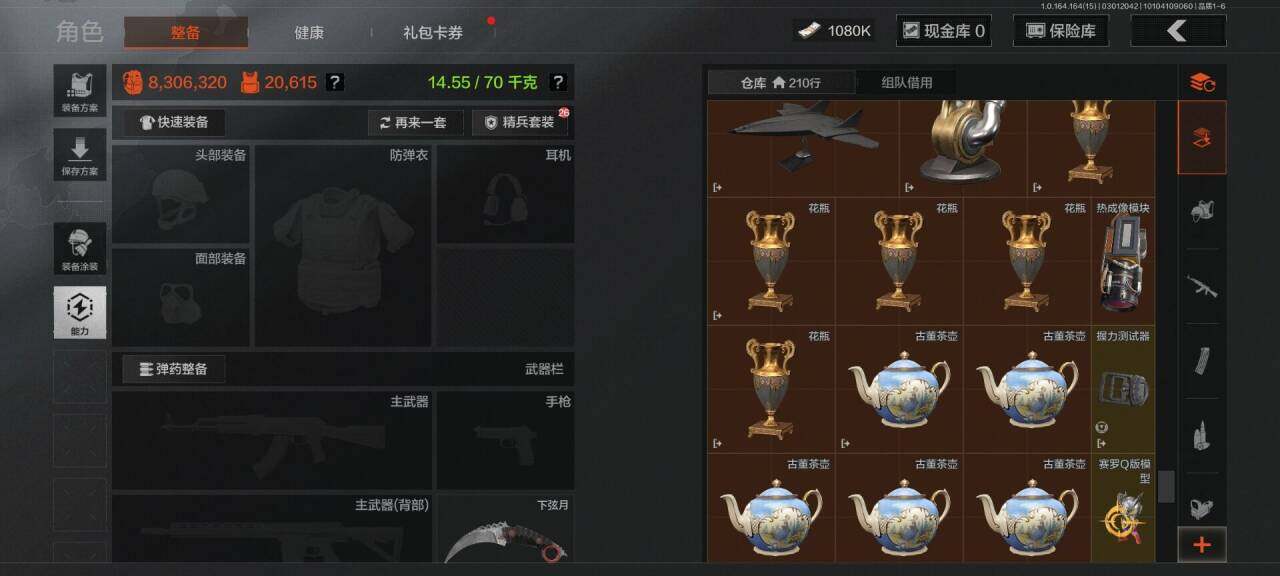 AQQM411917暗区突围账号详情图13 AQQM411917暗区突围账号详情图13