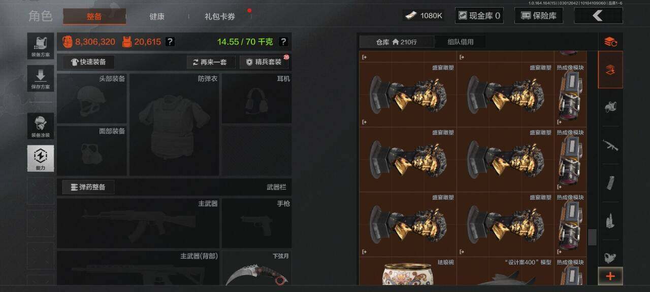 AQQM411917暗区突围账号详情图16 AQQM411917暗区突围账号详情图16