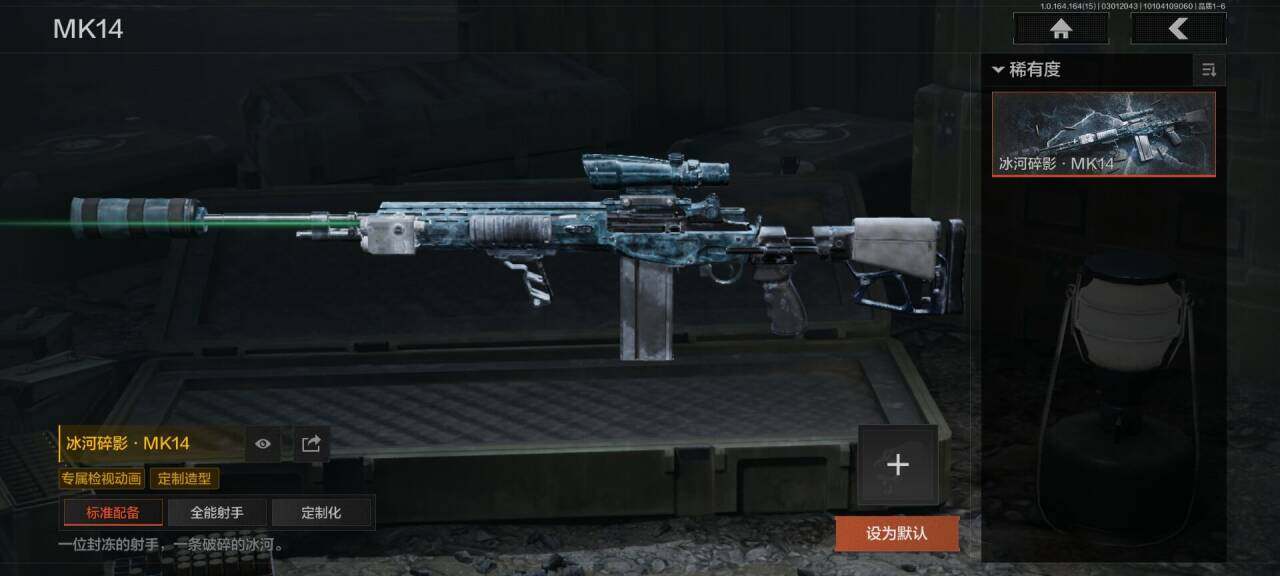 AQQM411917暗区突围账号详情图4 AQQM411917暗区突围账号详情图4