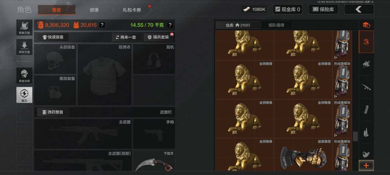 AQQM411917暗区突围账号详情图19 AQQM411917暗区突围账号详情图19