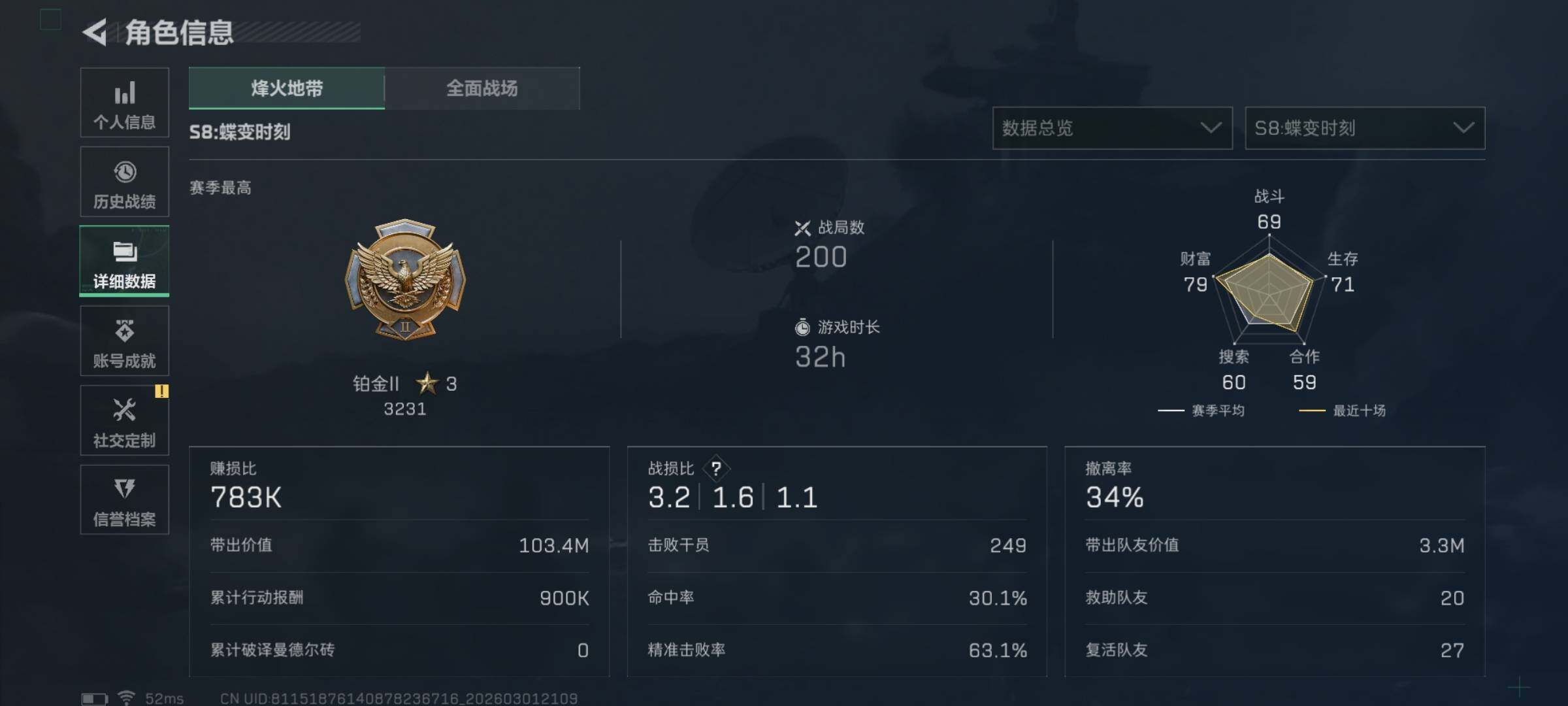 SJZEY457031三角洲行动账号详情图5 SJZEY457031三角洲行动账号详情图5