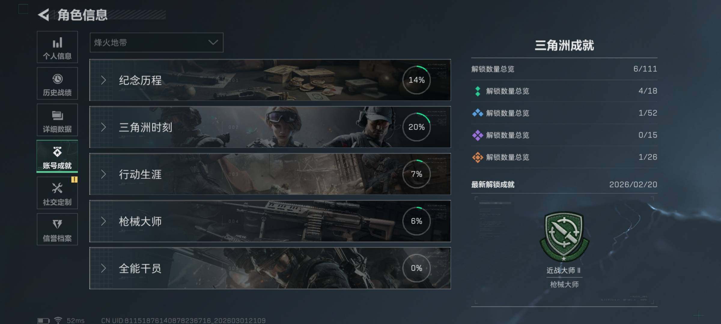 SJZEY457031三角洲行动账号详情图6 SJZEY457031三角洲行动账号详情图6