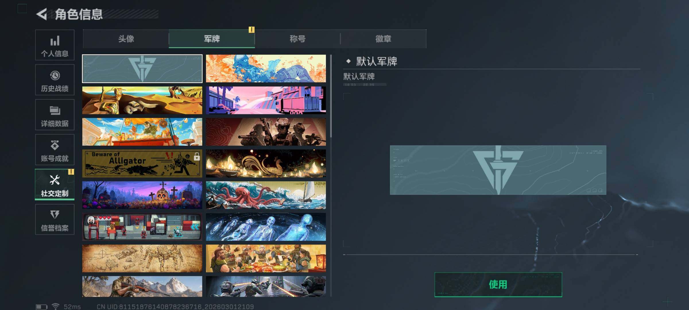SJZEY457031三角洲行动账号详情图7 SJZEY457031三角洲行动账号详情图7