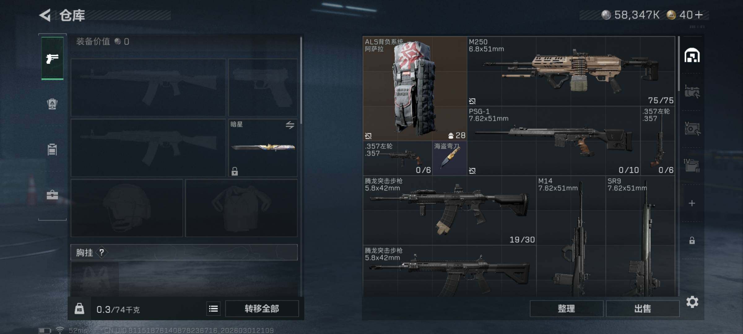 SJZEY457031三角洲行动账号详情图9 SJZEY457031三角洲行动账号详情图9