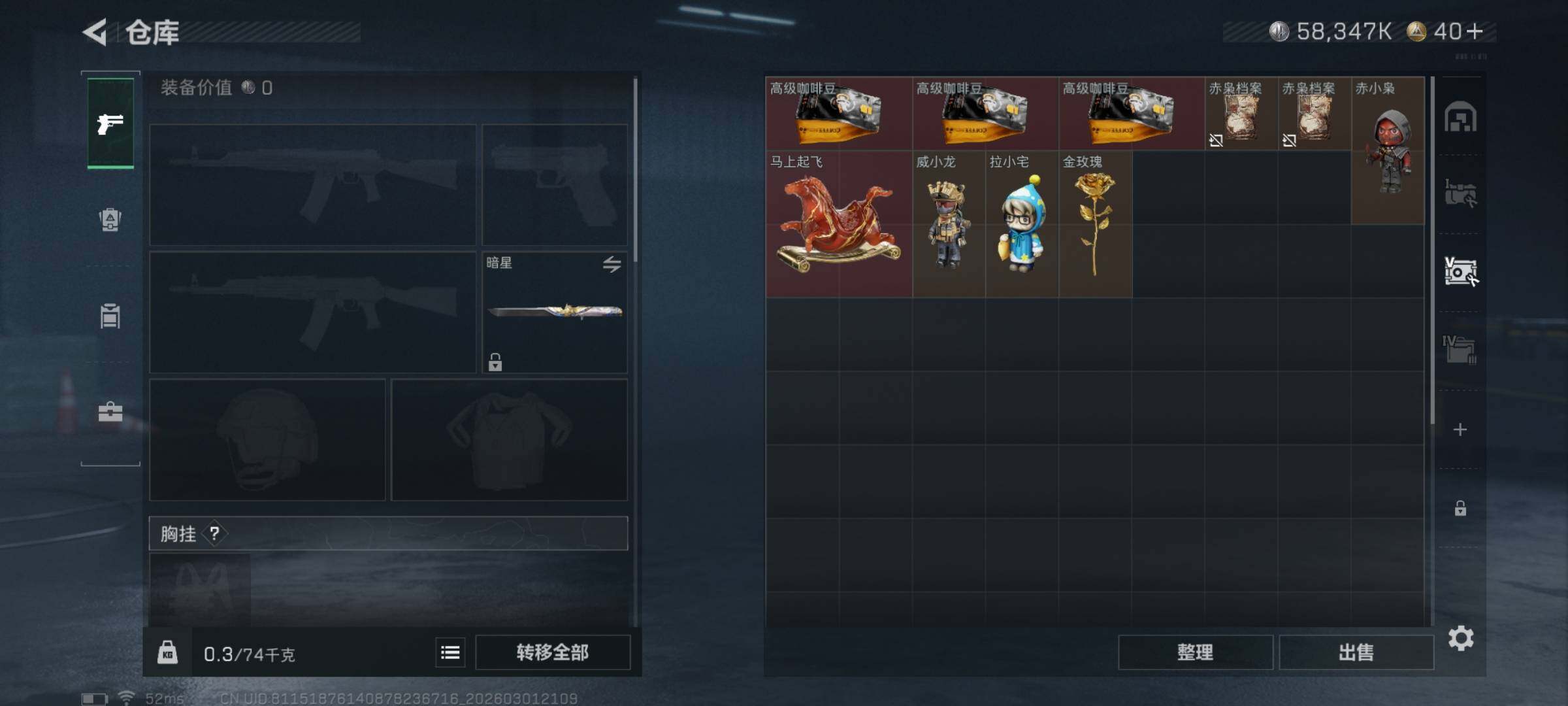 SJZEY457031三角洲行动账号详情图10 SJZEY457031三角洲行动账号详情图10