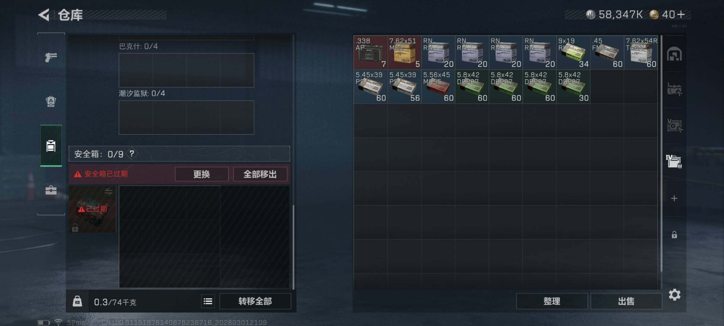 SJZEY457031三角洲行动账号详情图11 SJZEY457031三角洲行动账号详情图11