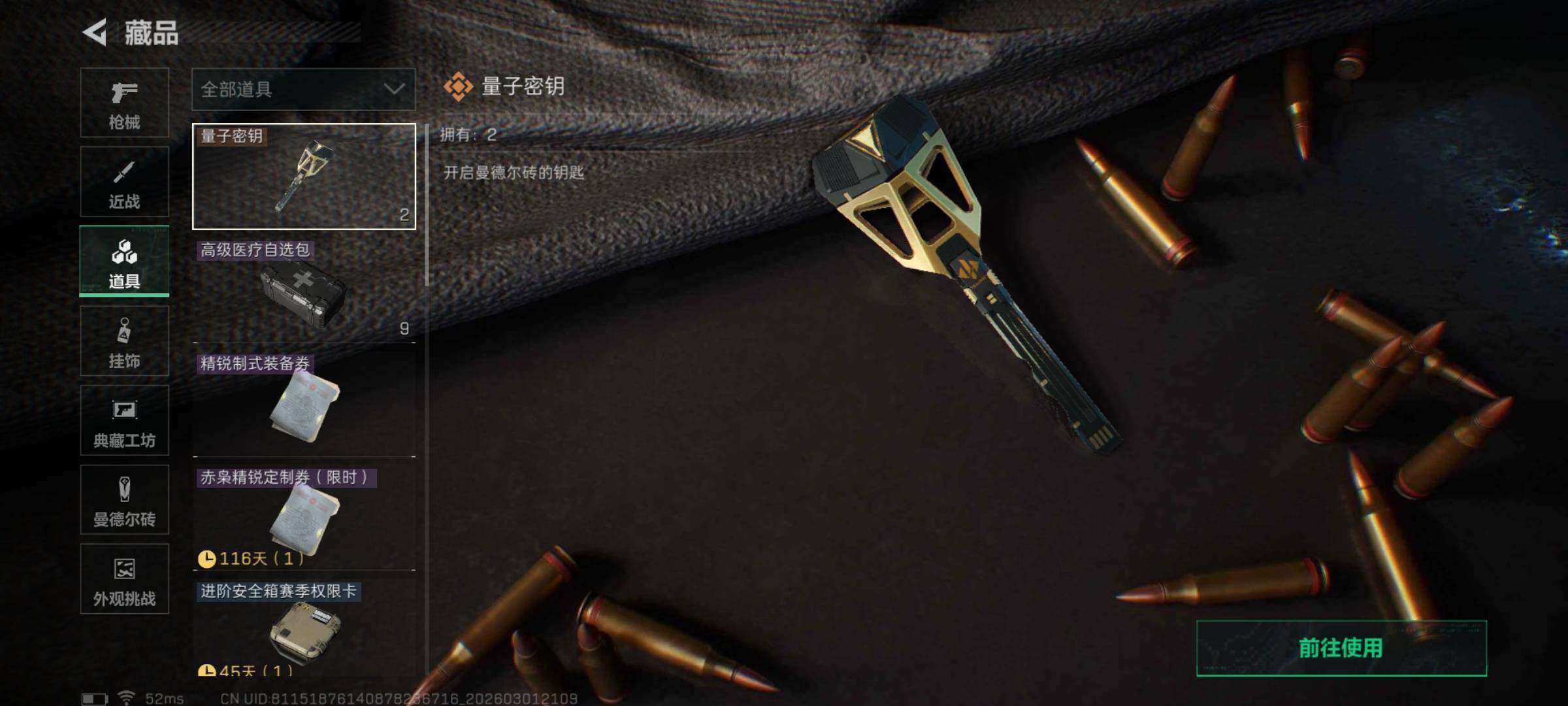 SJZEY457031三角洲行动账号详情图15 SJZEY457031三角洲行动账号详情图15