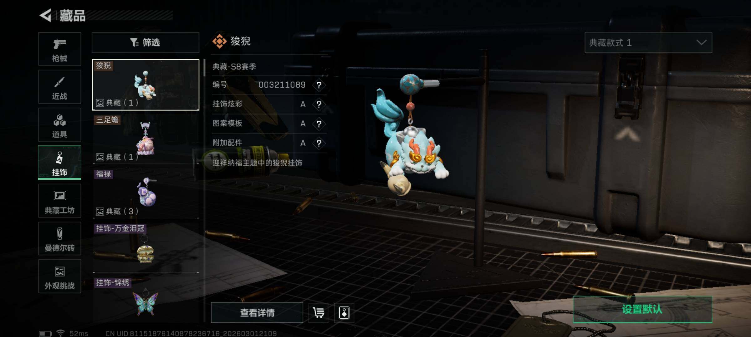 SJZEY457031三角洲行动账号详情图16 SJZEY457031三角洲行动账号详情图16