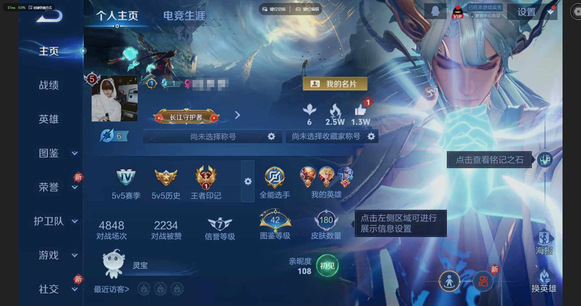 WZQM4197537王者荣耀账号详情图3 WZQM4197537王者荣耀账号详情图3