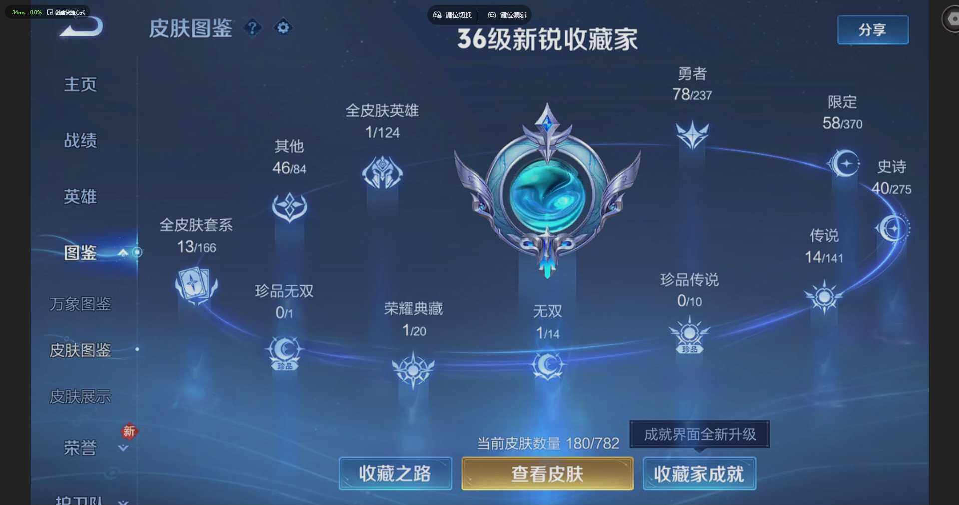 WZQM4197537王者荣耀账号详情图4 WZQM4197537王者荣耀账号详情图4