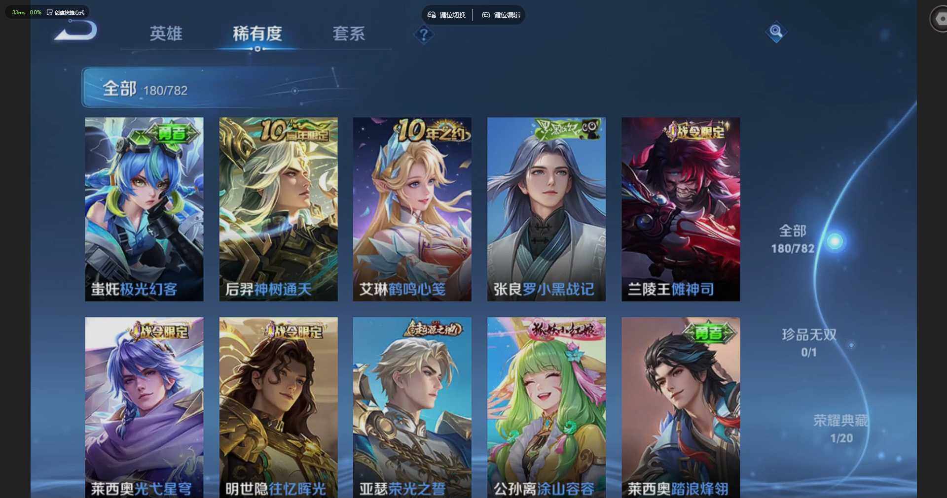 WZQM4197537王者荣耀账号详情图17 WZQM4197537王者荣耀账号详情图17