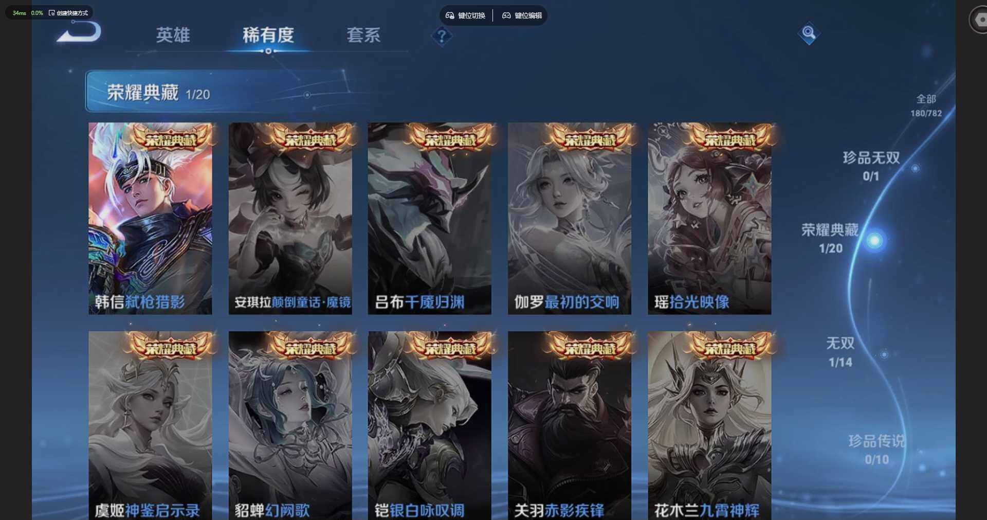 WZQM4197537王者荣耀账号详情图14 WZQM4197537王者荣耀账号详情图14