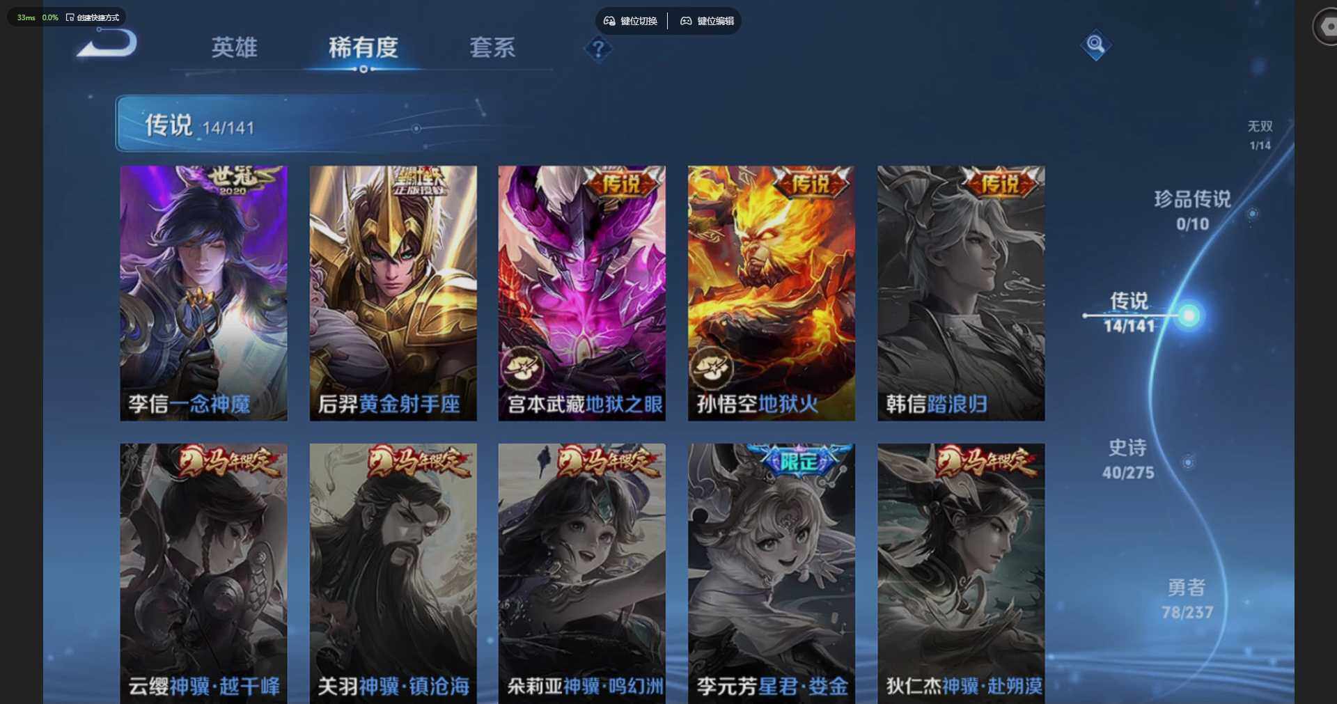 WZQM4197537王者荣耀账号详情图12 WZQM4197537王者荣耀账号详情图12