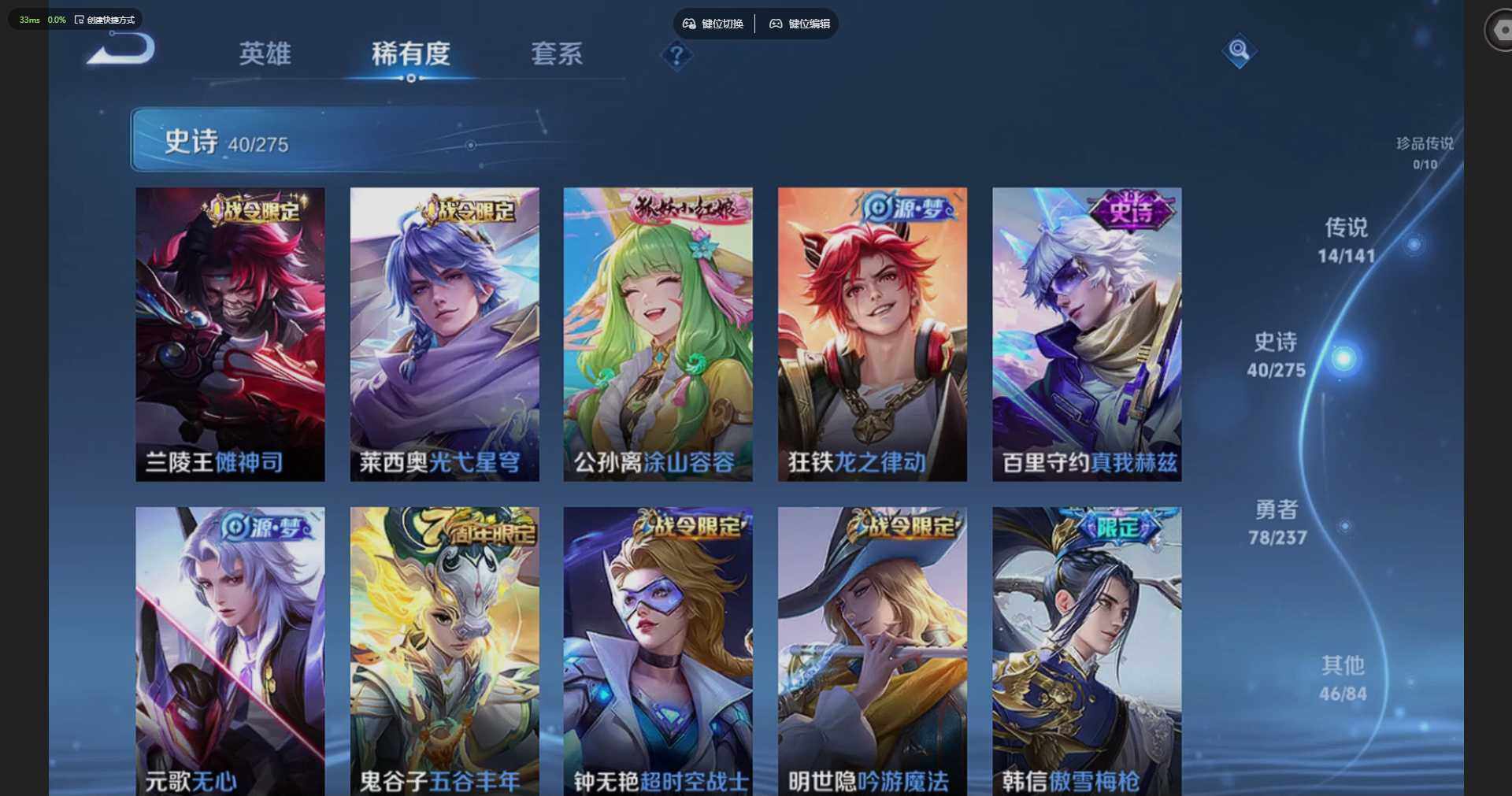 WZQM4197537王者荣耀账号详情图18 WZQM4197537王者荣耀账号详情图18