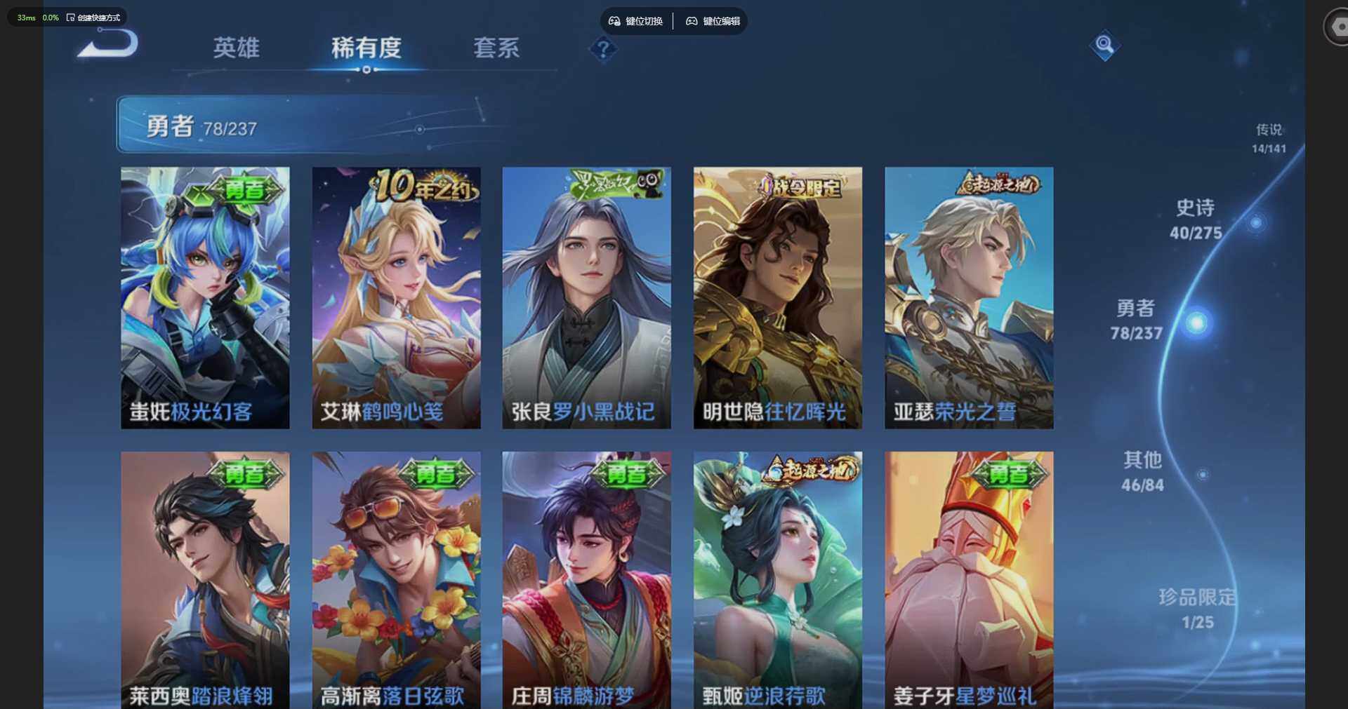 WZQM4197537王者荣耀账号详情图19 WZQM4197537王者荣耀账号详情图19