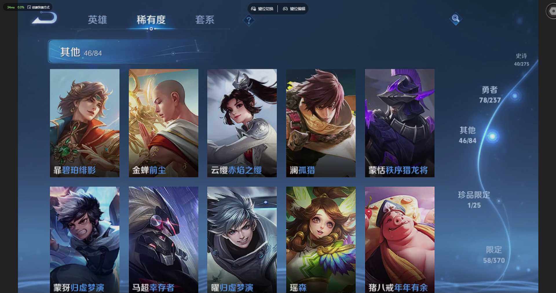 WZQM4197537王者荣耀账号详情图20 WZQM4197537王者荣耀账号详情图20