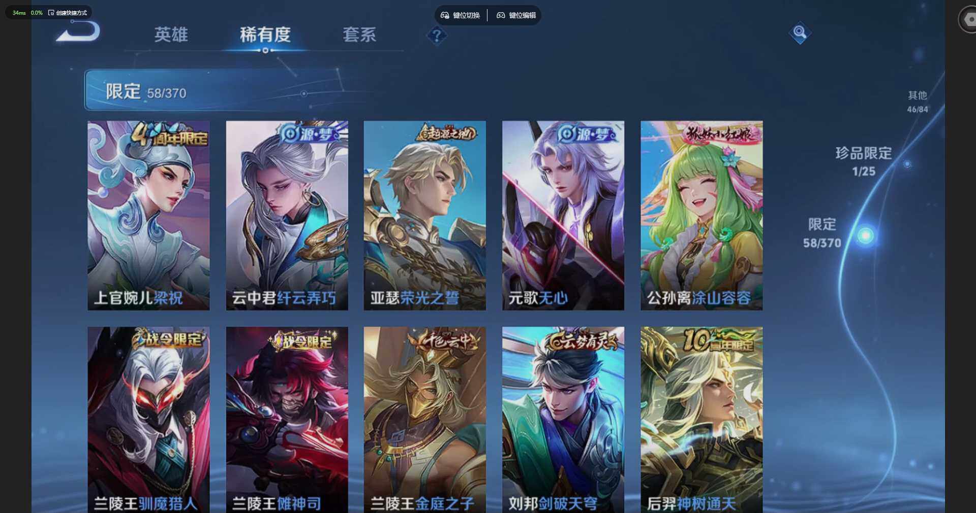 WZQM4197537王者荣耀账号详情图21 WZQM4197537王者荣耀账号详情图21