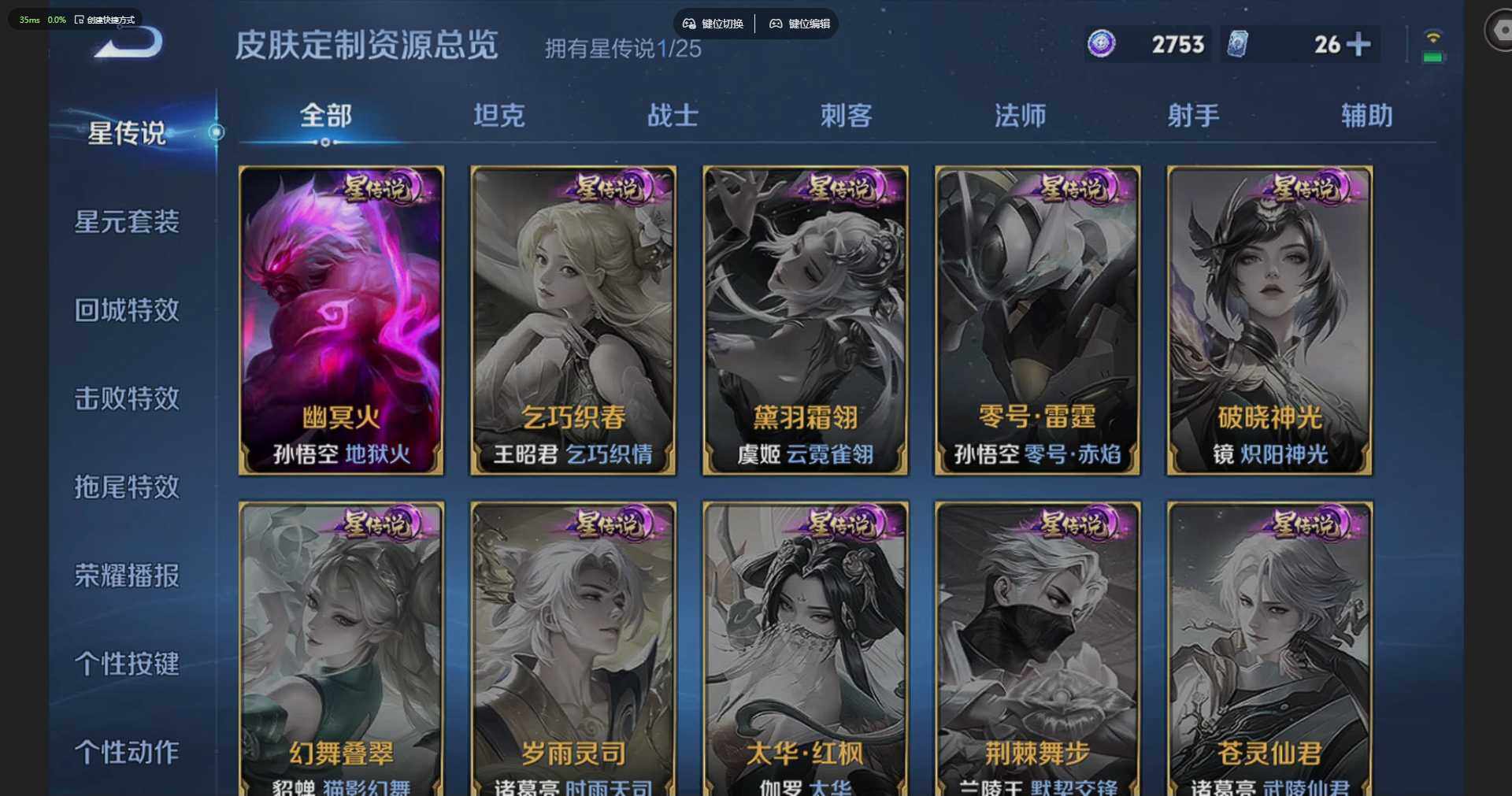 WZQM4197537王者荣耀账号详情图13 WZQM4197537王者荣耀账号详情图13