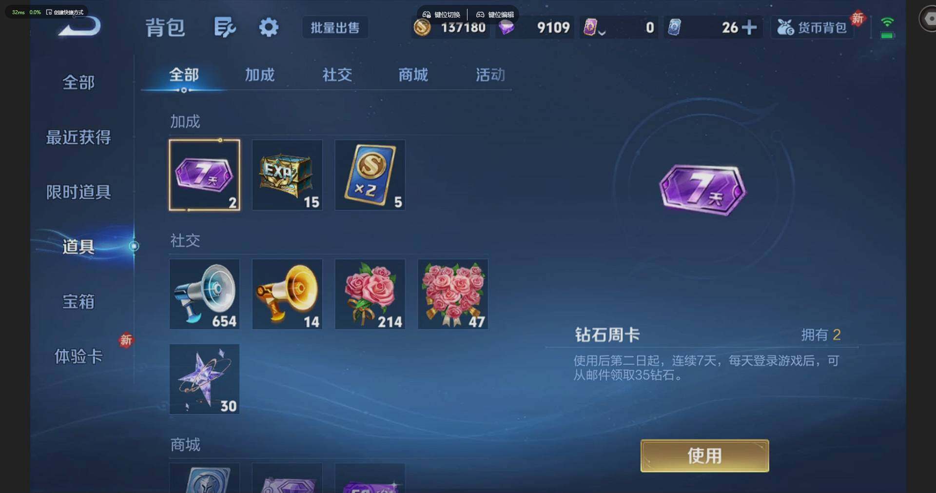 WZQM4197537王者荣耀账号详情图23 WZQM4197537王者荣耀账号详情图23