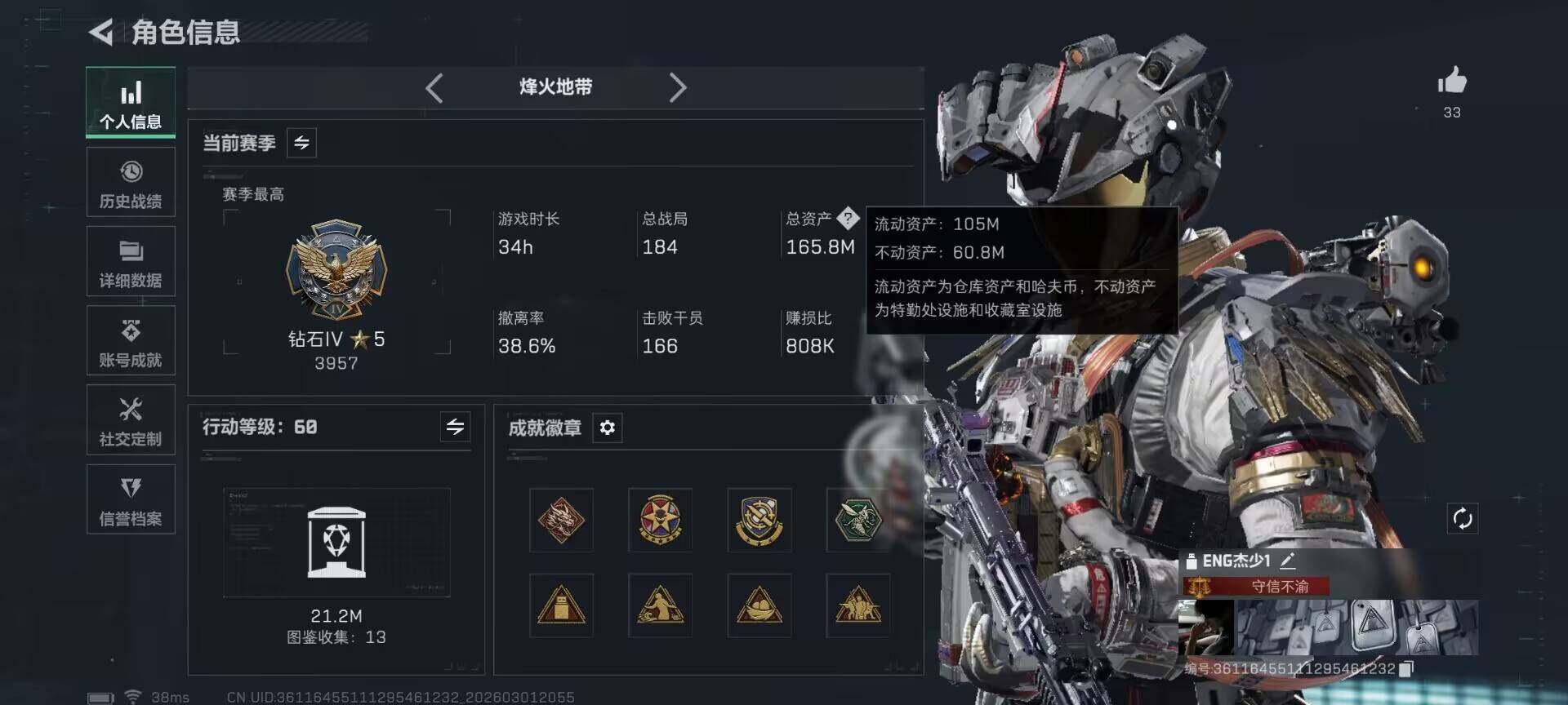 SJZEY457693三角洲行动账号详情图6