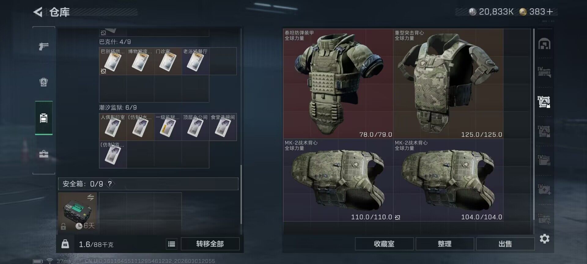 SJZEY457693三角洲行动账号详情图15