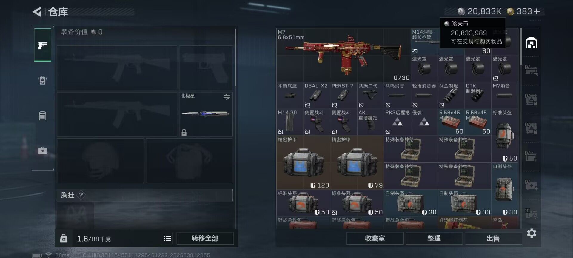 SJZEY457693三角洲行动账号详情图16