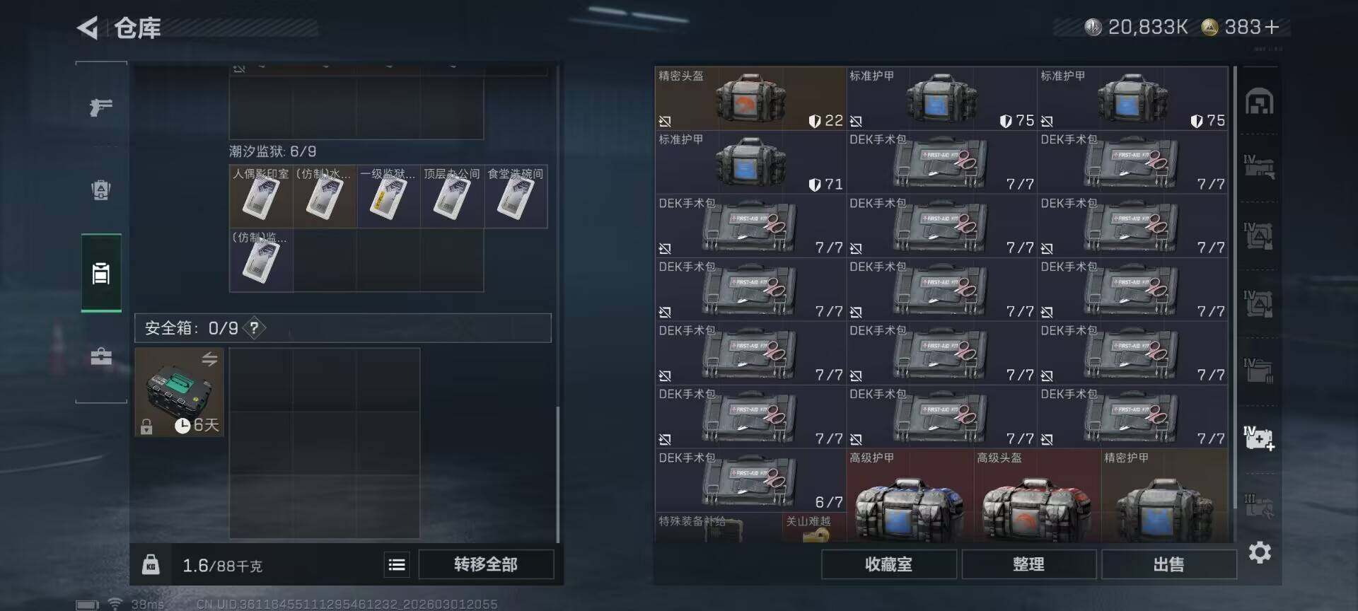 SJZEY457693三角洲行动账号详情图17