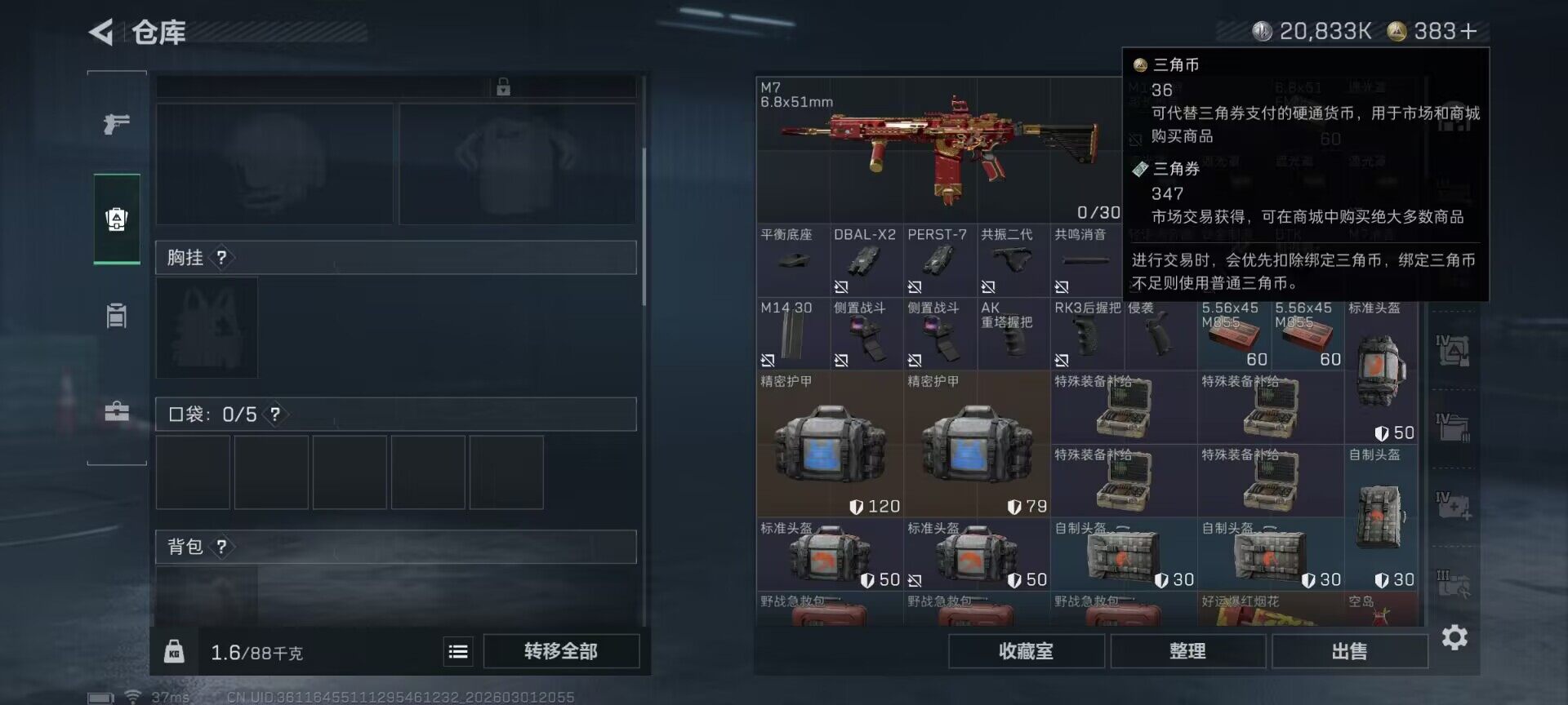 SJZEY457693三角洲行动账号详情图18