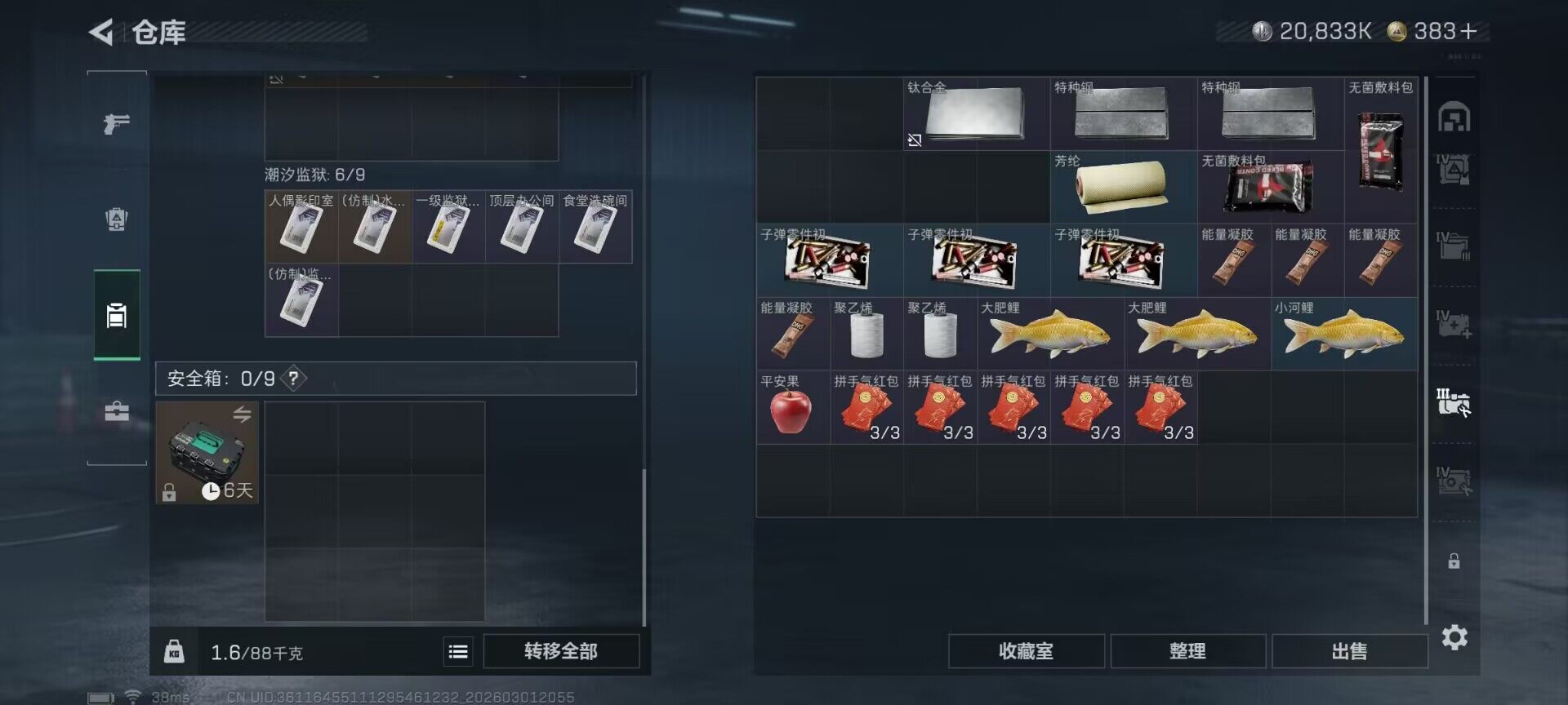 SJZEY457693三角洲行动账号详情图19