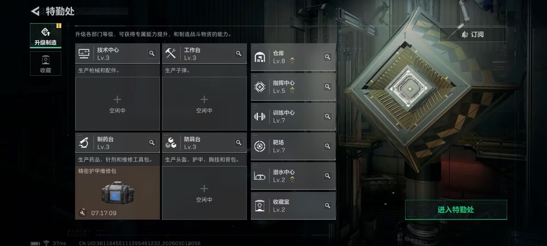 SJZEY457693三角洲行动账号详情图21