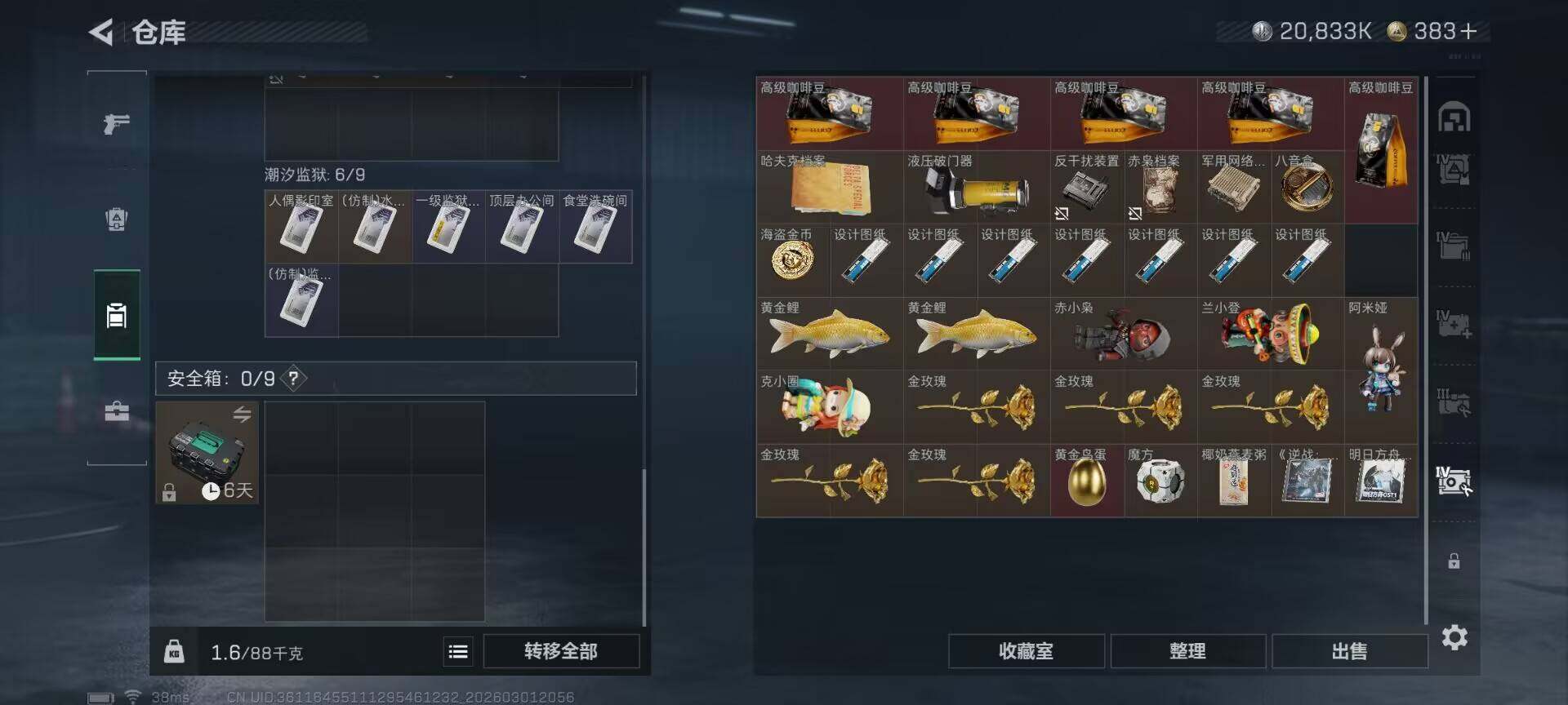 SJZEY457693三角洲行动账号详情图11