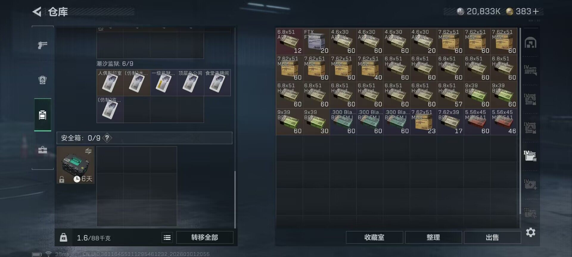 SJZEY457693三角洲行动账号详情图14