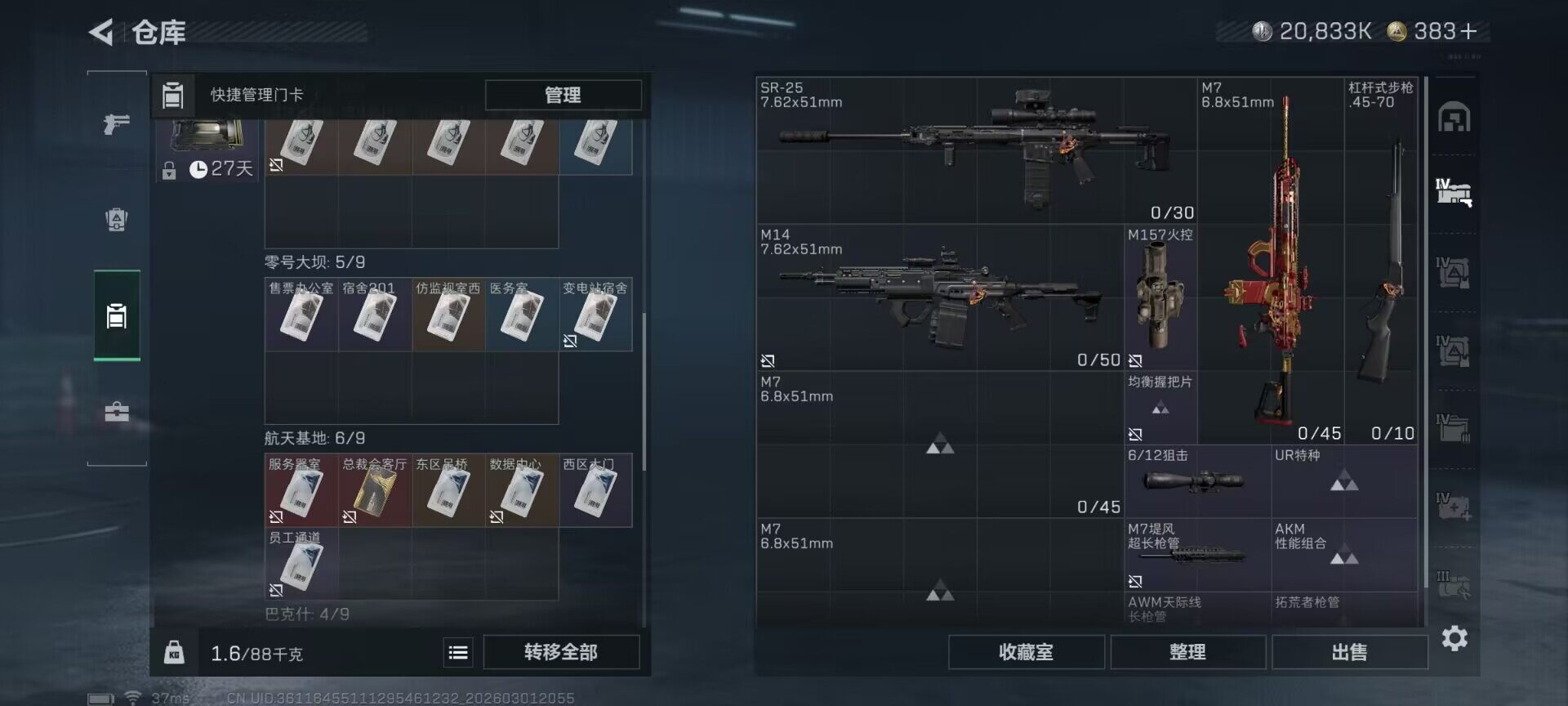 SJZEY457693三角洲行动账号详情图13