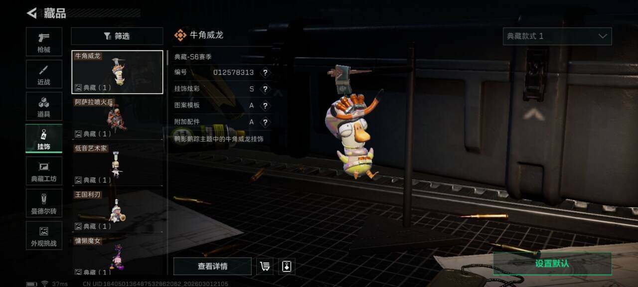 SJZQM456782三角洲行动账号详情图13 SJZQM456782三角洲行动账号详情图13