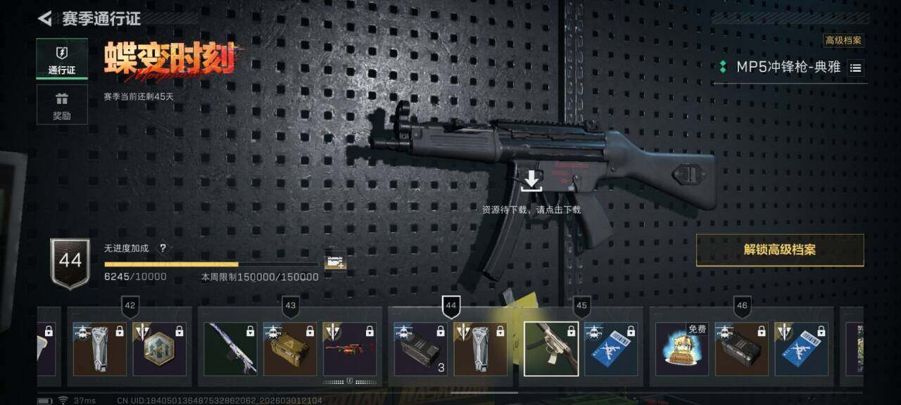 SJZQM456782三角洲行动账号详情图14 SJZQM456782三角洲行动账号详情图14