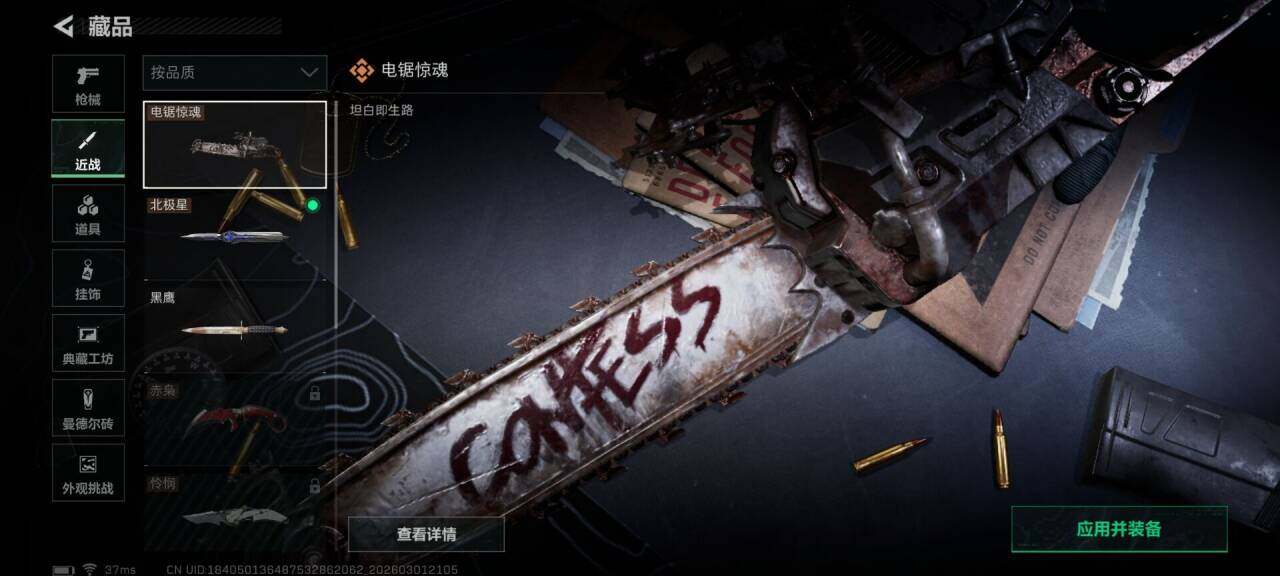 SJZQM456782三角洲行动账号详情图10 SJZQM456782三角洲行动账号详情图10