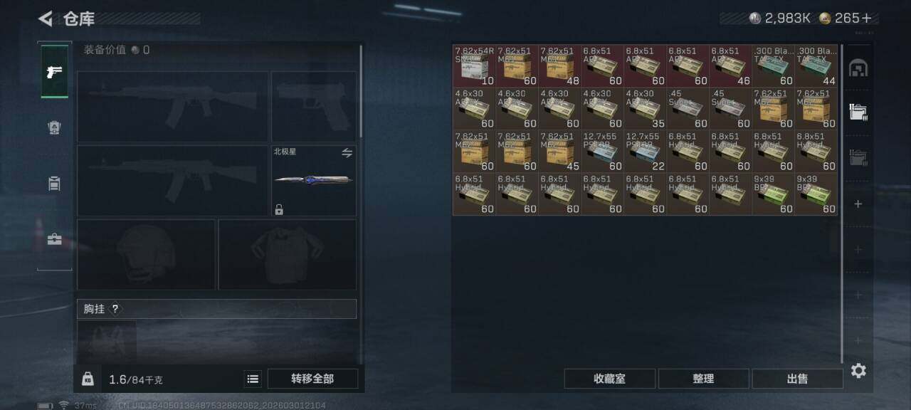 SJZQM456782三角洲行动账号详情图19 SJZQM456782三角洲行动账号详情图19