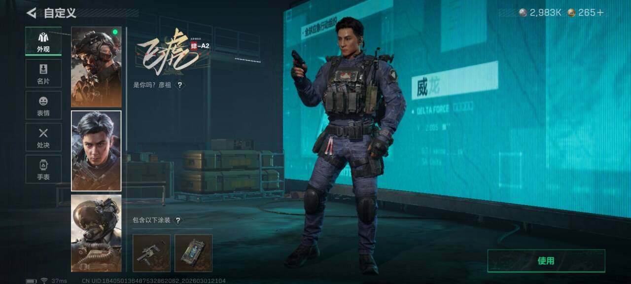 SJZQM456782三角洲行动账号详情图9 SJZQM456782三角洲行动账号详情图9