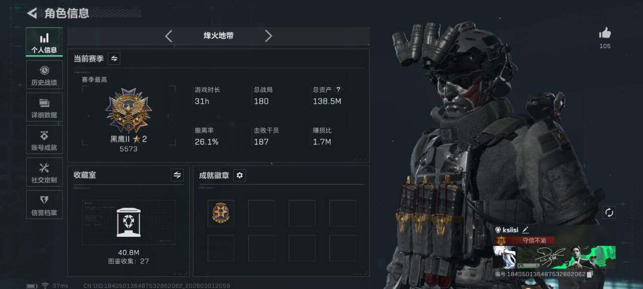 SJZQM456782三角洲行动账号详情图7 SJZQM456782三角洲行动账号详情图7