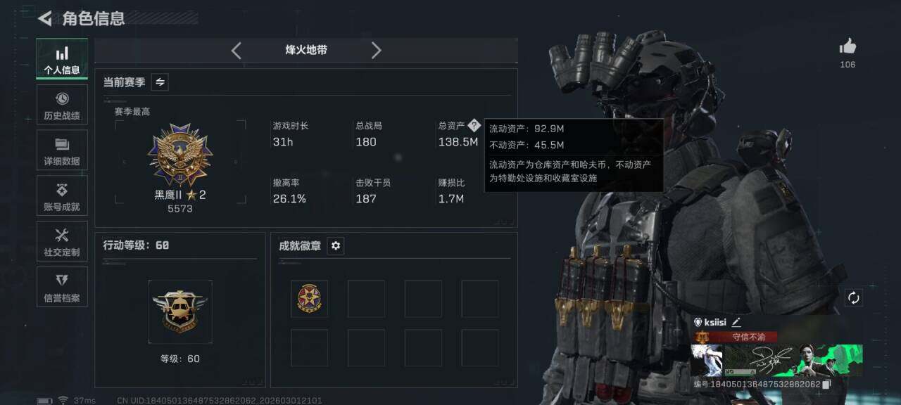 SJZQM456782三角洲行动账号详情图8 SJZQM456782三角洲行动账号详情图8