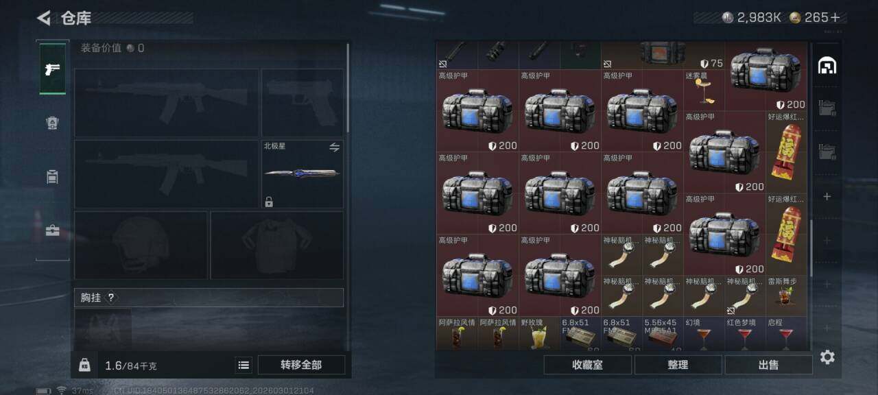 SJZQM456782三角洲行动账号详情图21 SJZQM456782三角洲行动账号详情图21