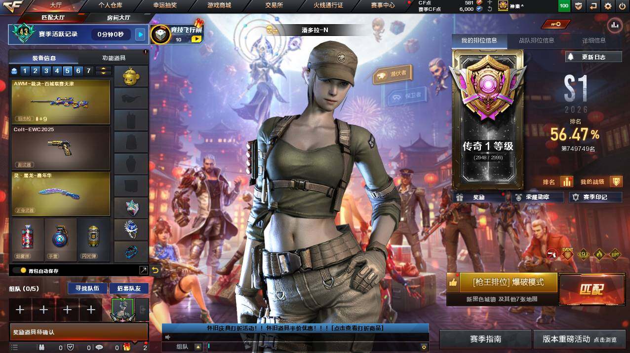 CFCMW453305穿越火线账号详情图3