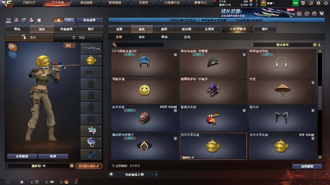 CFCMW453305穿越火线账号详情图4