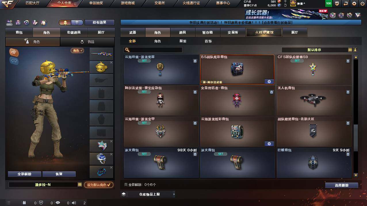 CFCMW453305穿越火线账号详情图6