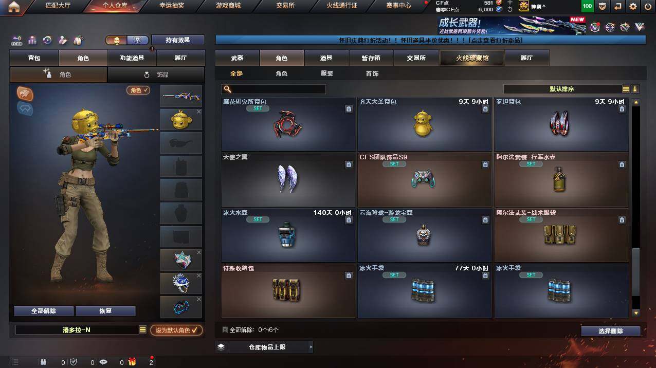 CFCMW453305穿越火线账号详情图7