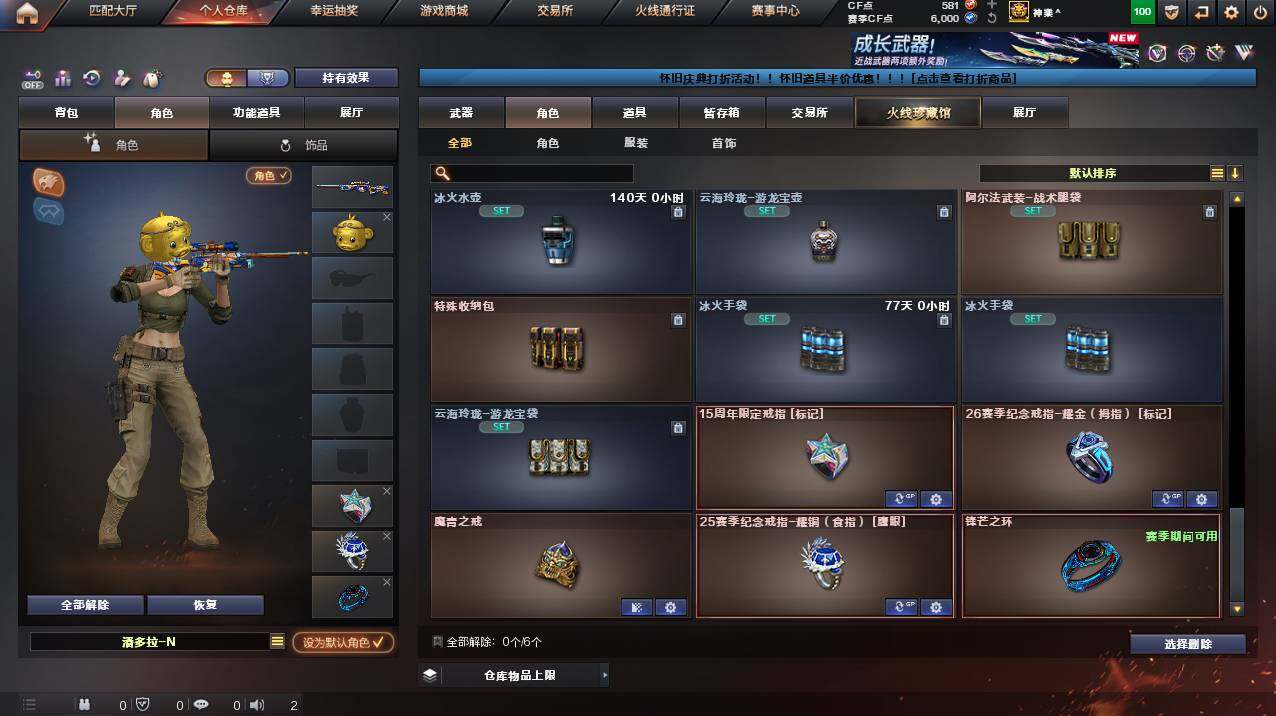 CFCMW453305穿越火线账号详情图8