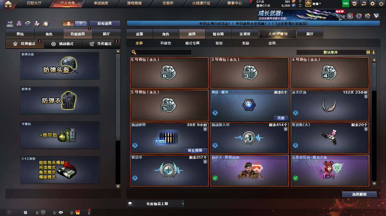 CFCMW453305穿越火线账号详情图9